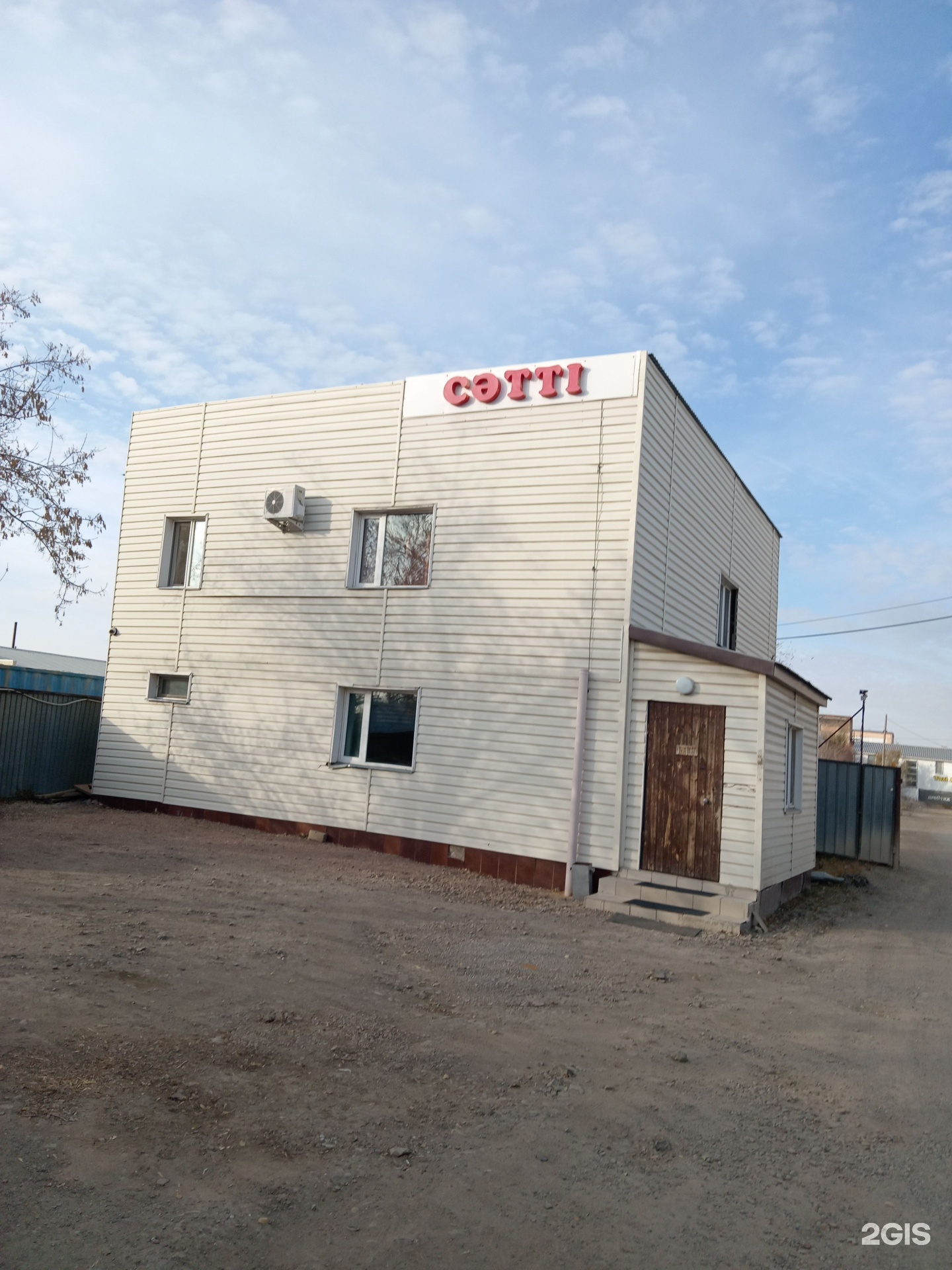 Сәттi