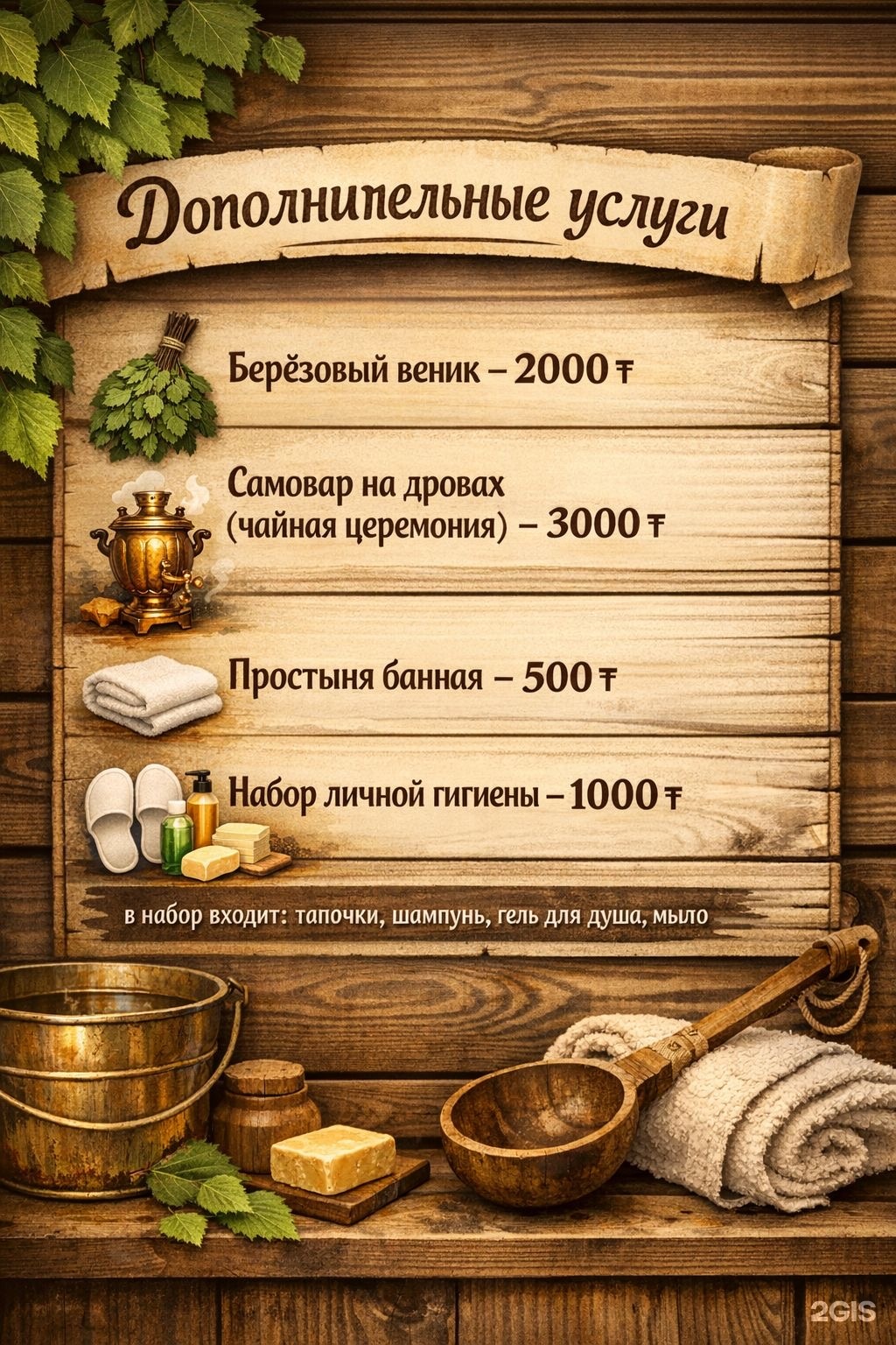 у Доса