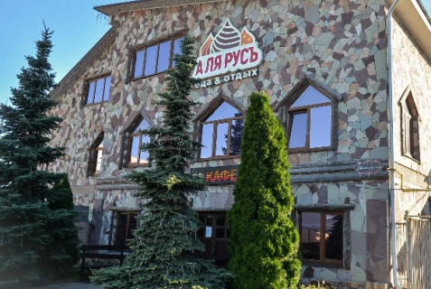 Самара: Отель Аля Русъ