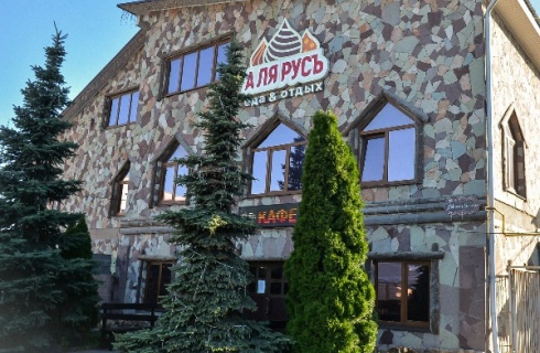 Самара: Отель Аля Русъ