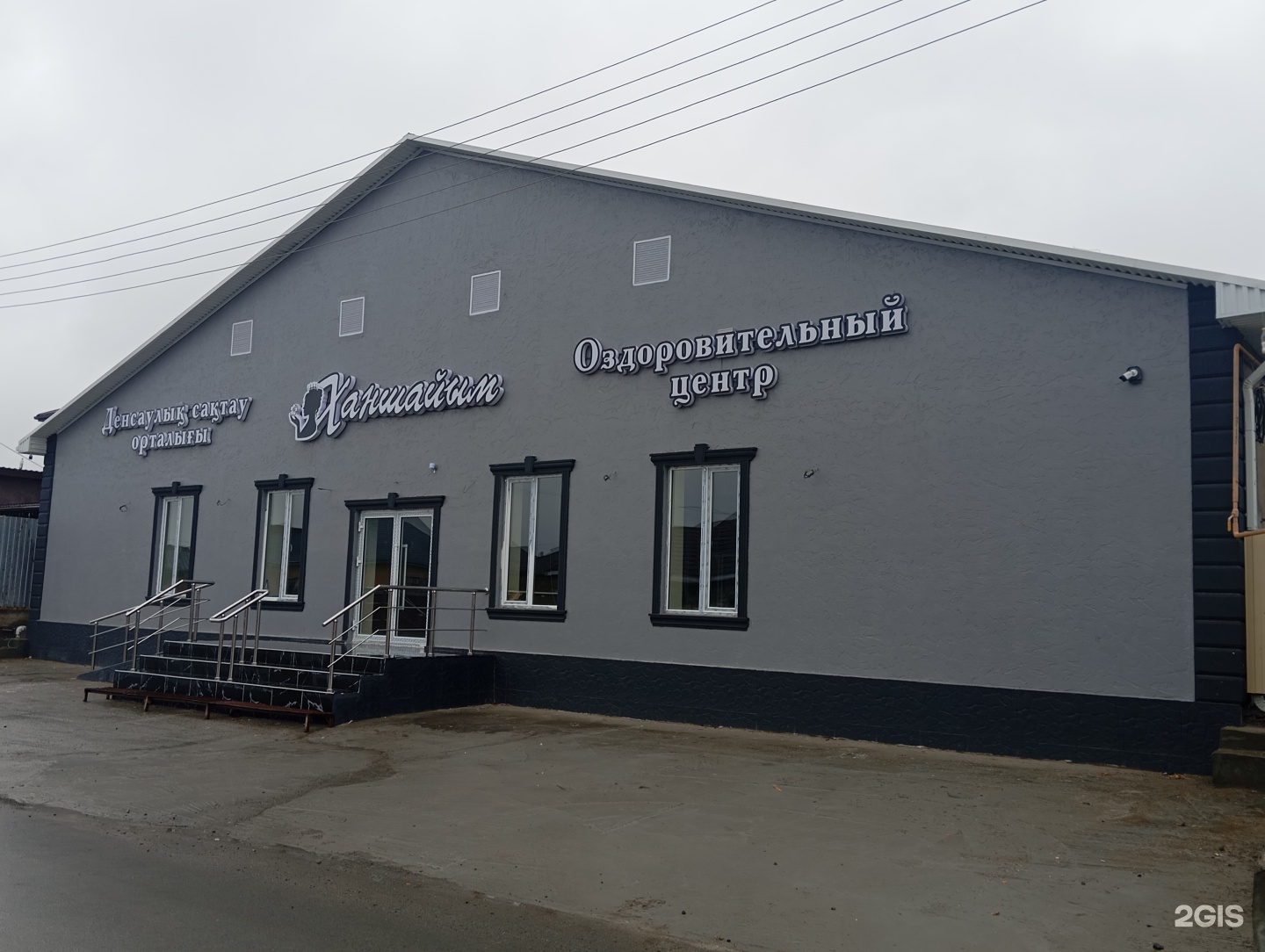 Ханшайым