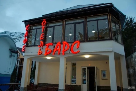 Терскол: Отель Барс