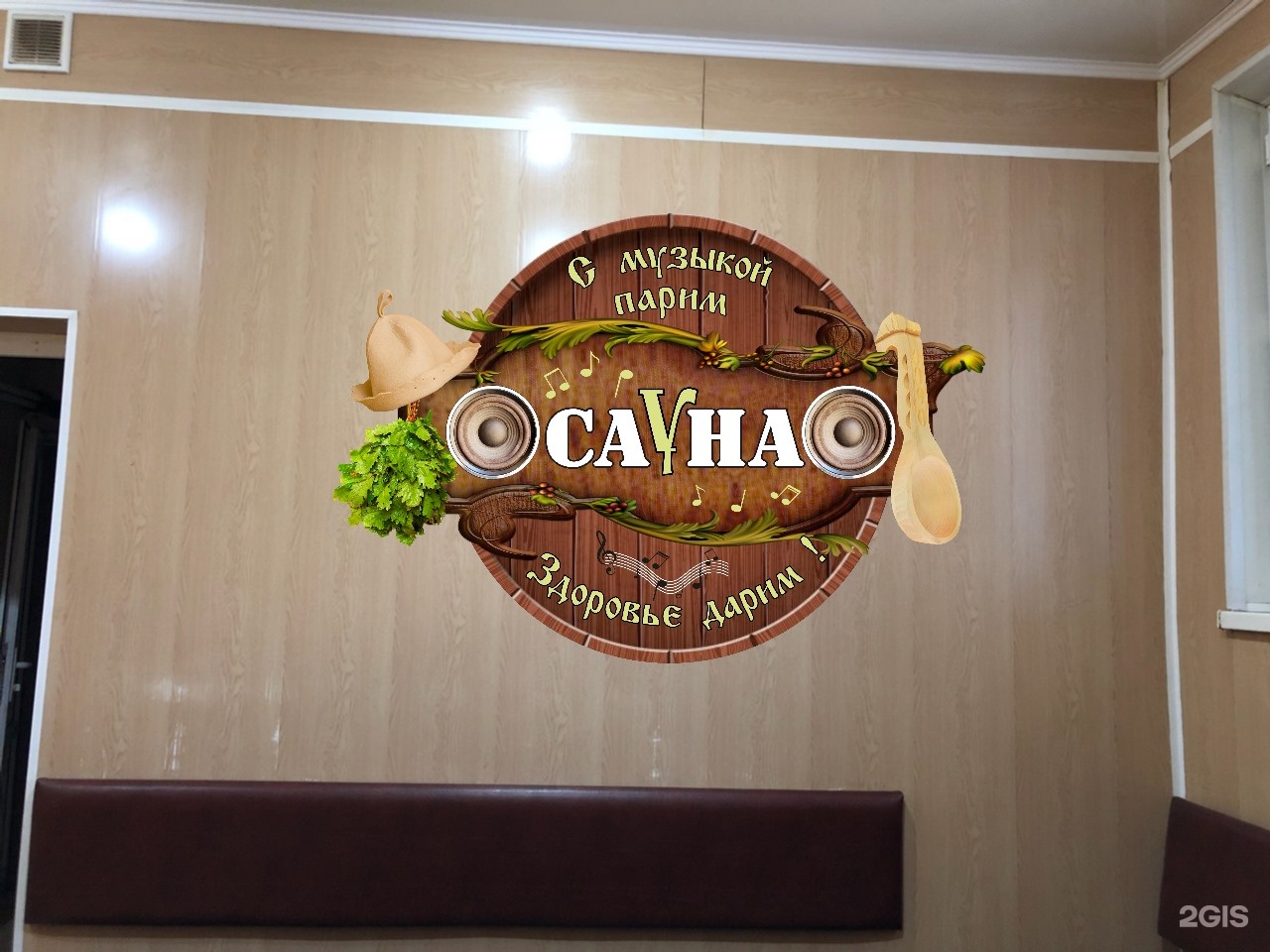 Сана