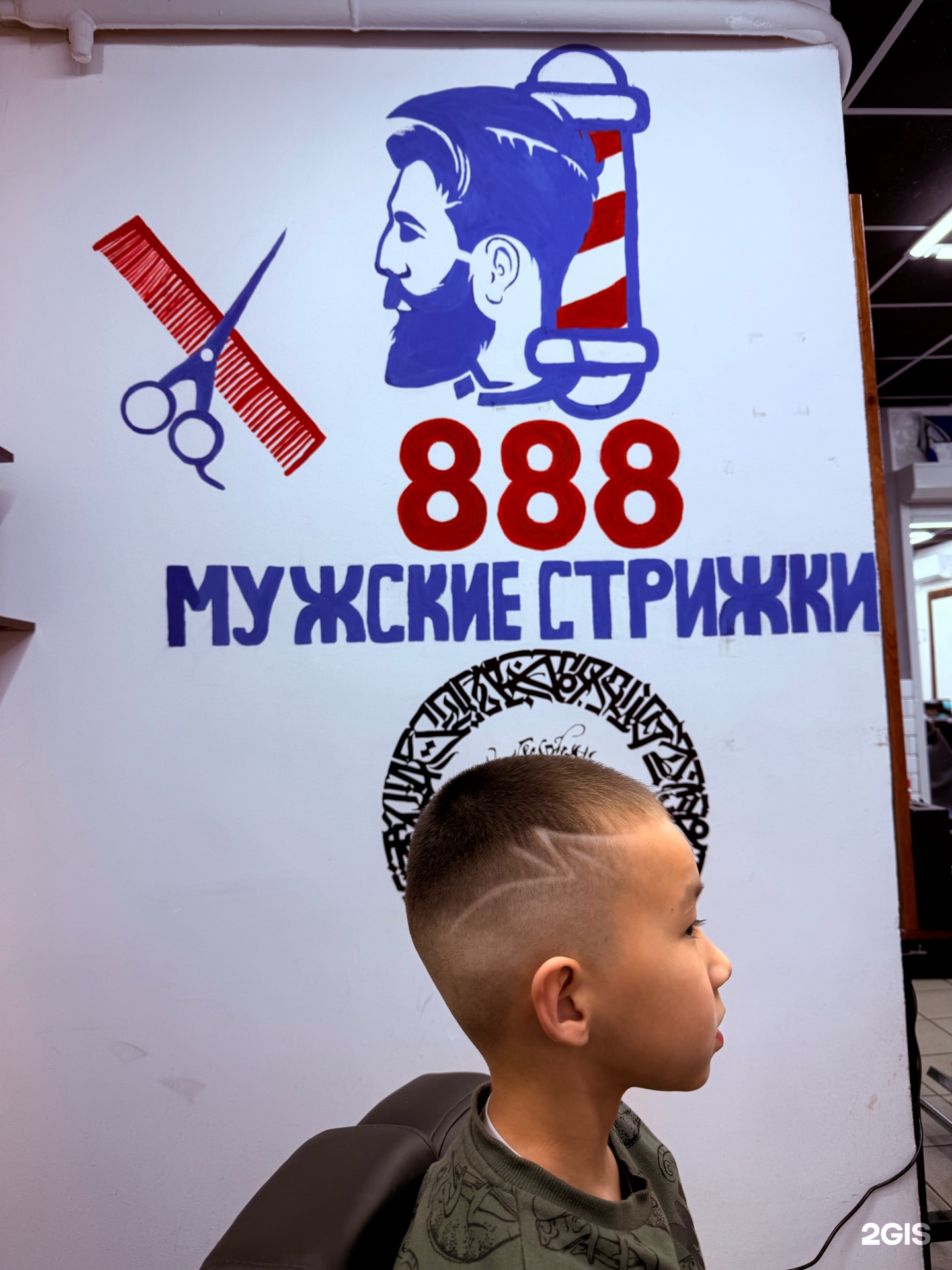 Мужские Стрижки 888 — фото 4