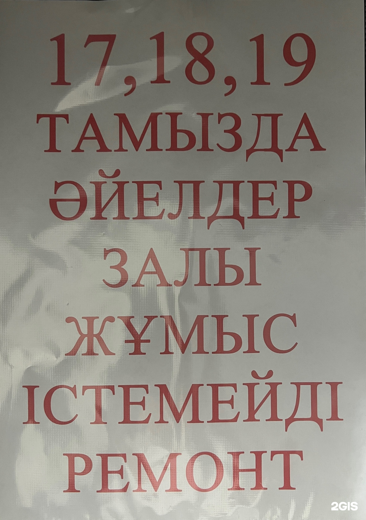 Санжар