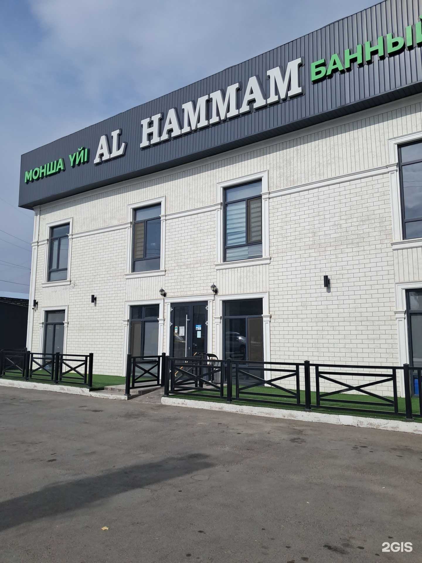 Al Hammam