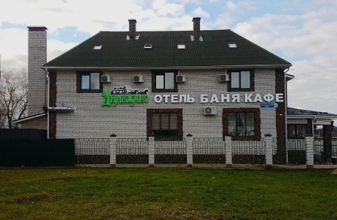 Клин: Отель Дилижанс