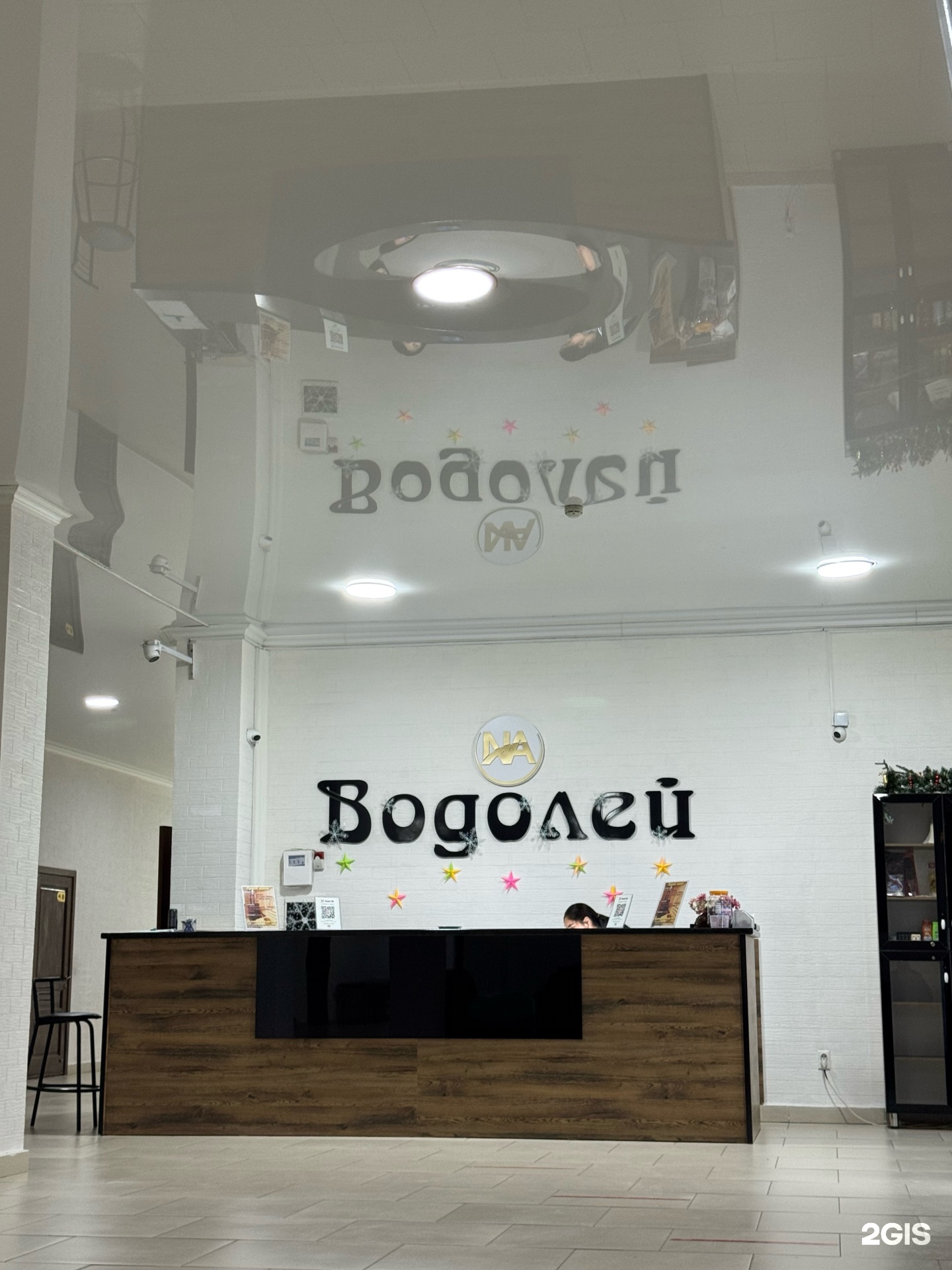 Водолей