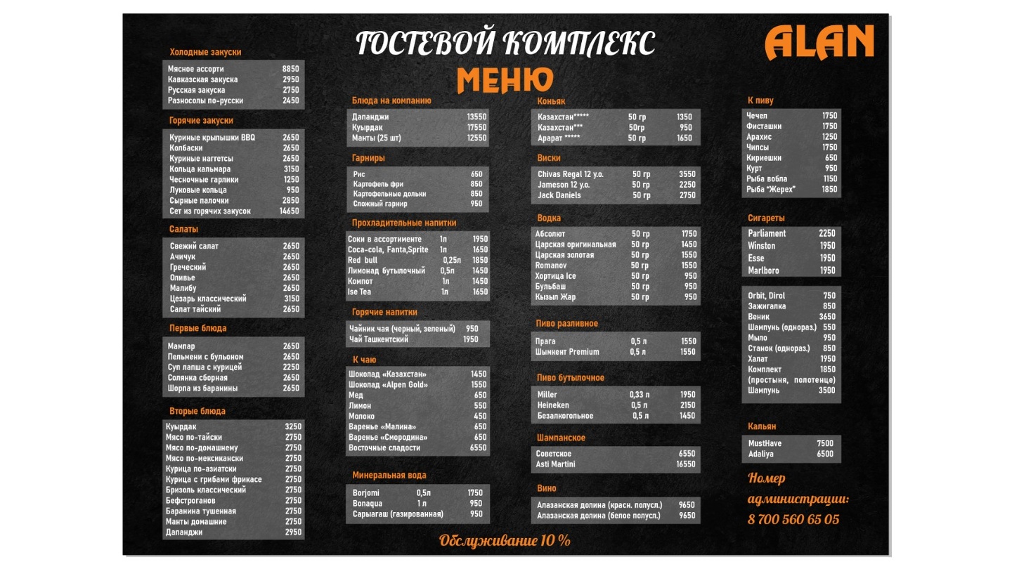 Таусамалы