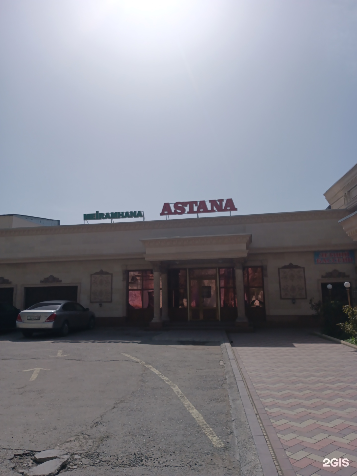Астана