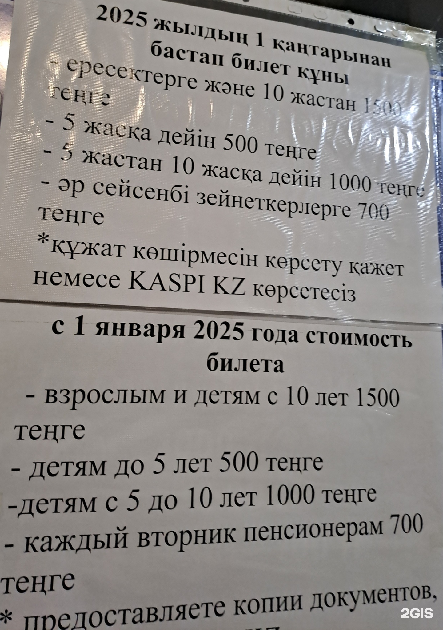 Баня