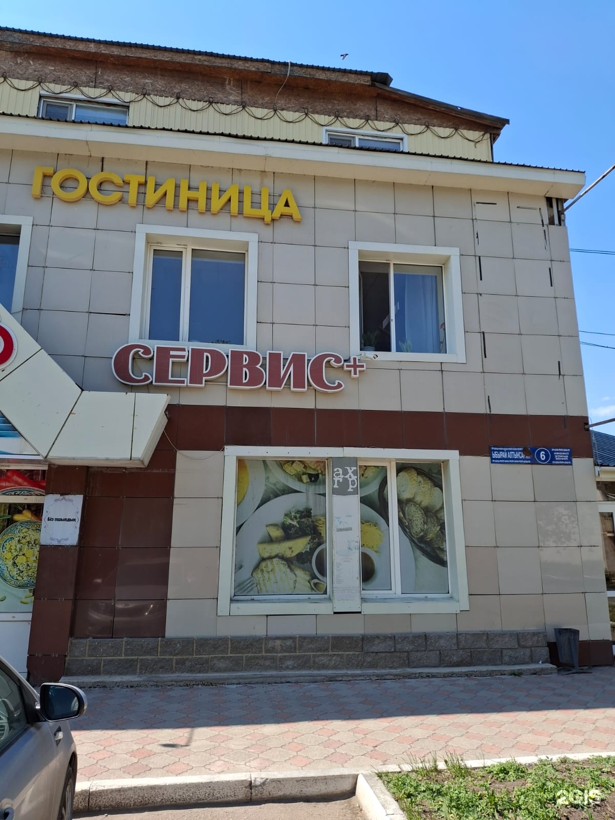 Отель сервис +