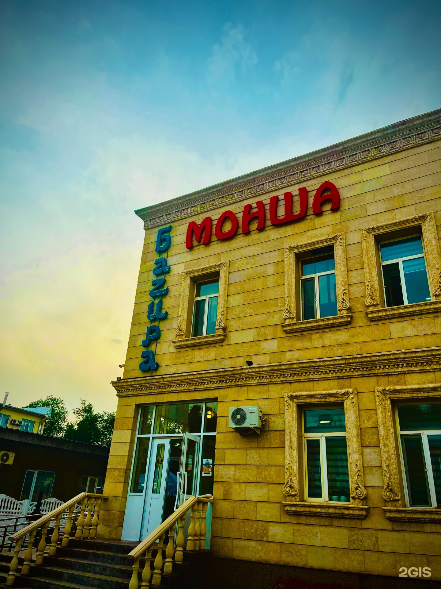 Багира