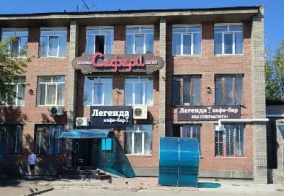 Хостел Сафари в Ангарске