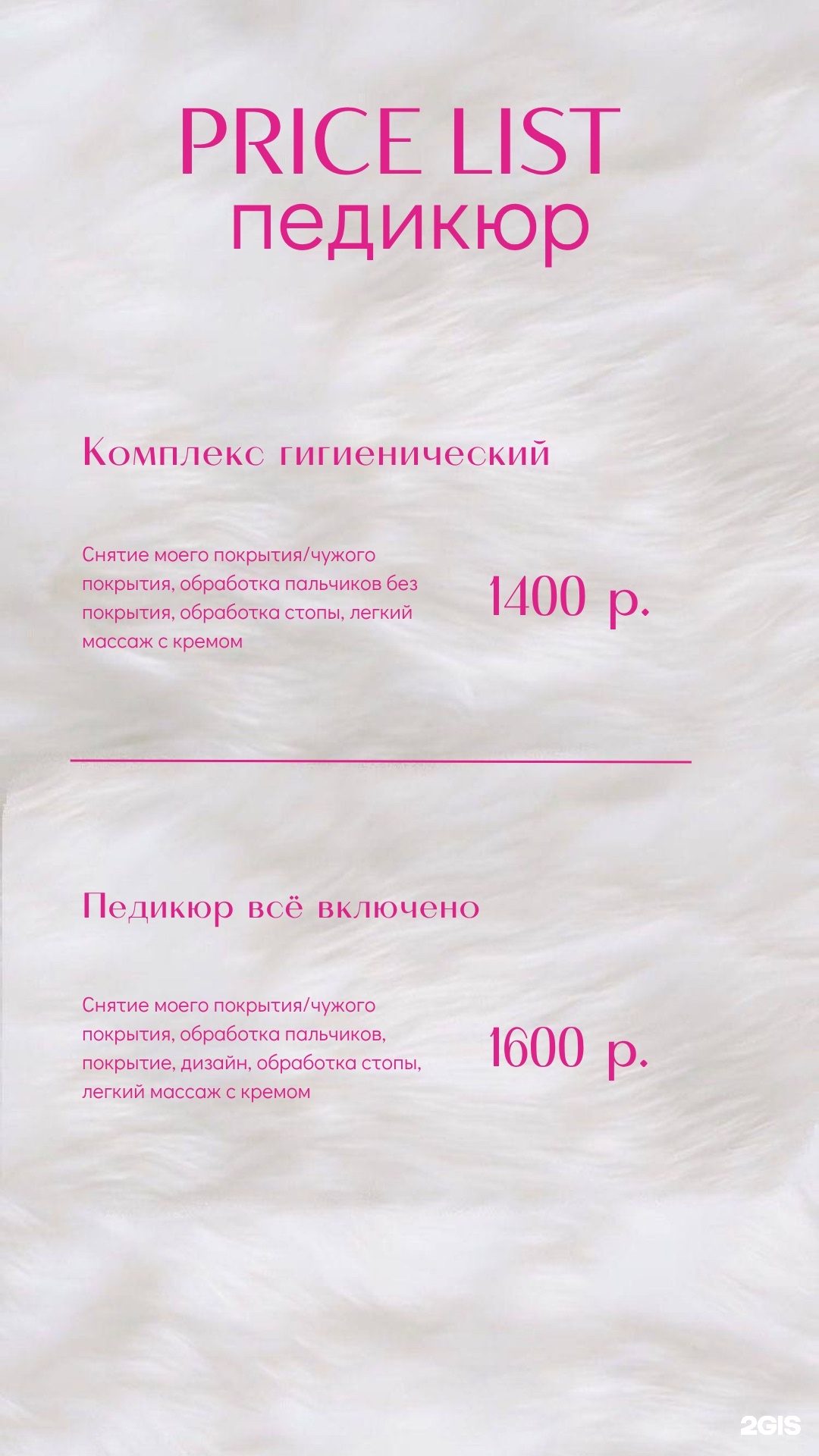 Мисс маникюр — фото 2