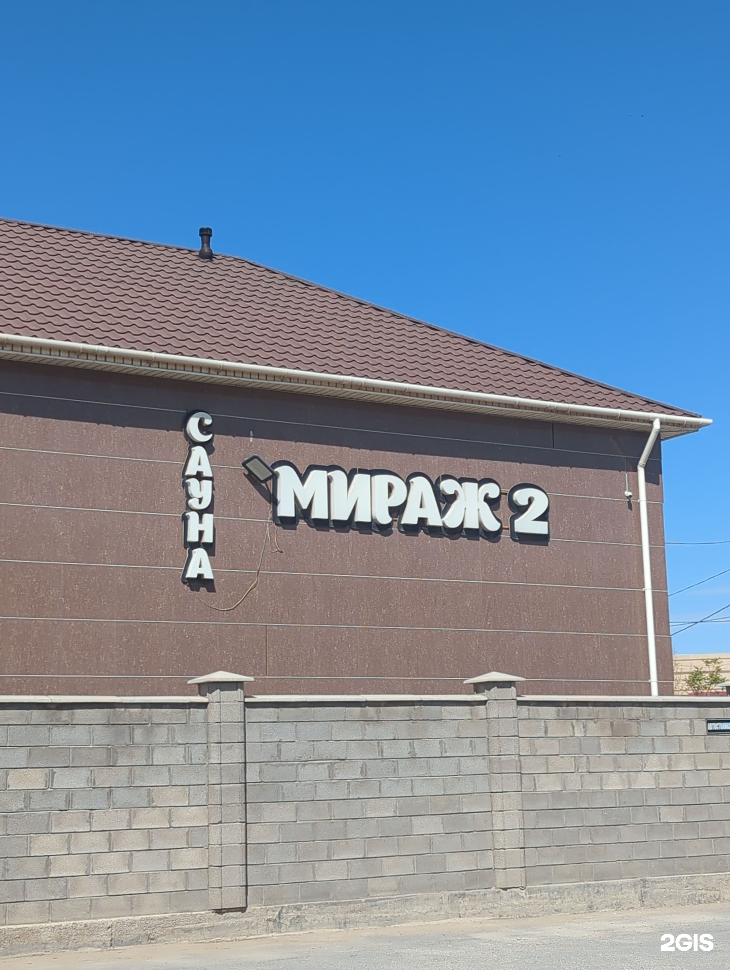Мираж 2