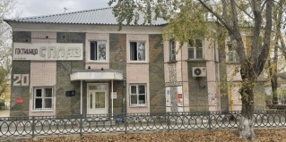 Сухой Лог: Отель Сплав