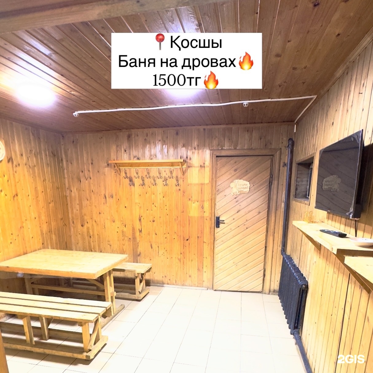 Тамаша