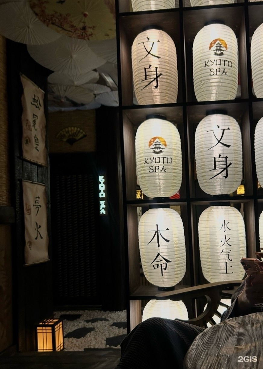 Kyoto SPA