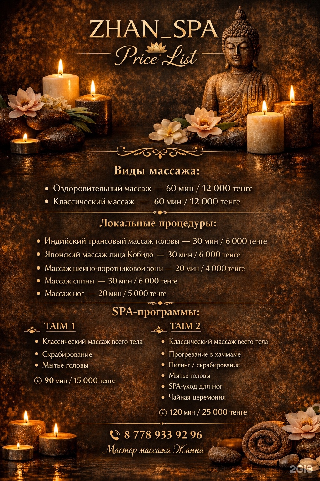 Zhan SPA