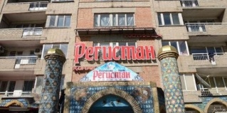 Усть-Каменогорск: Отель Регистан