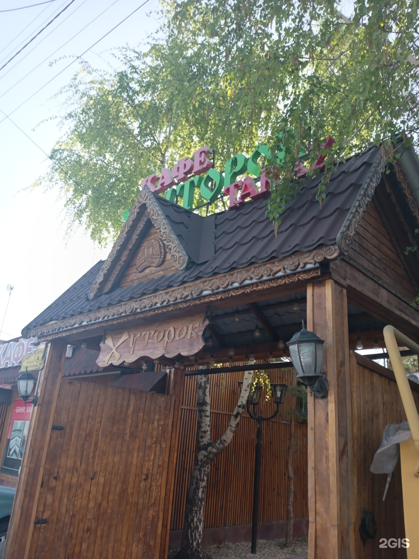 Хуторок