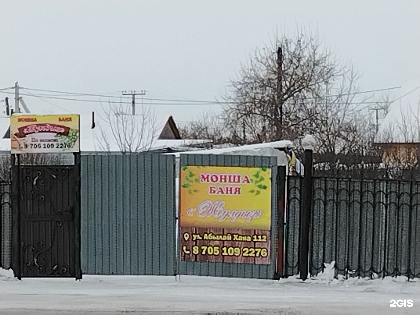 Жулдыз