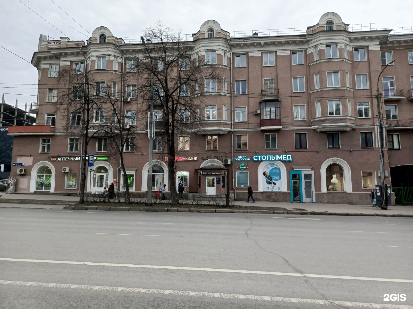Стопымед — фото 2