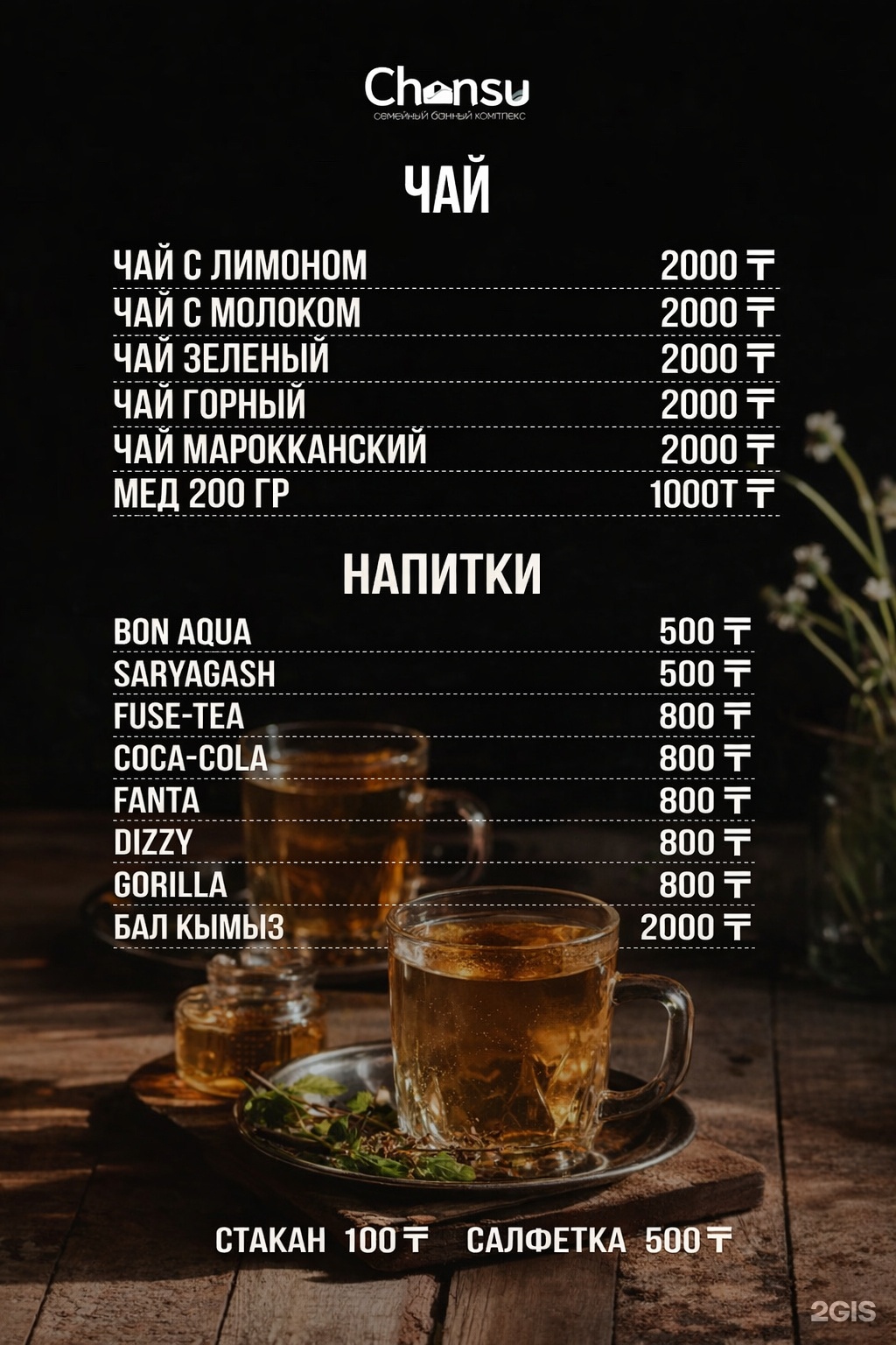 ChanSu