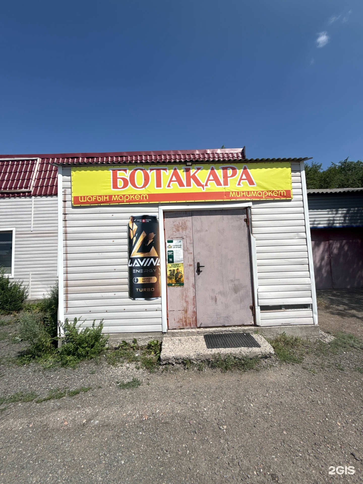 Нурсая