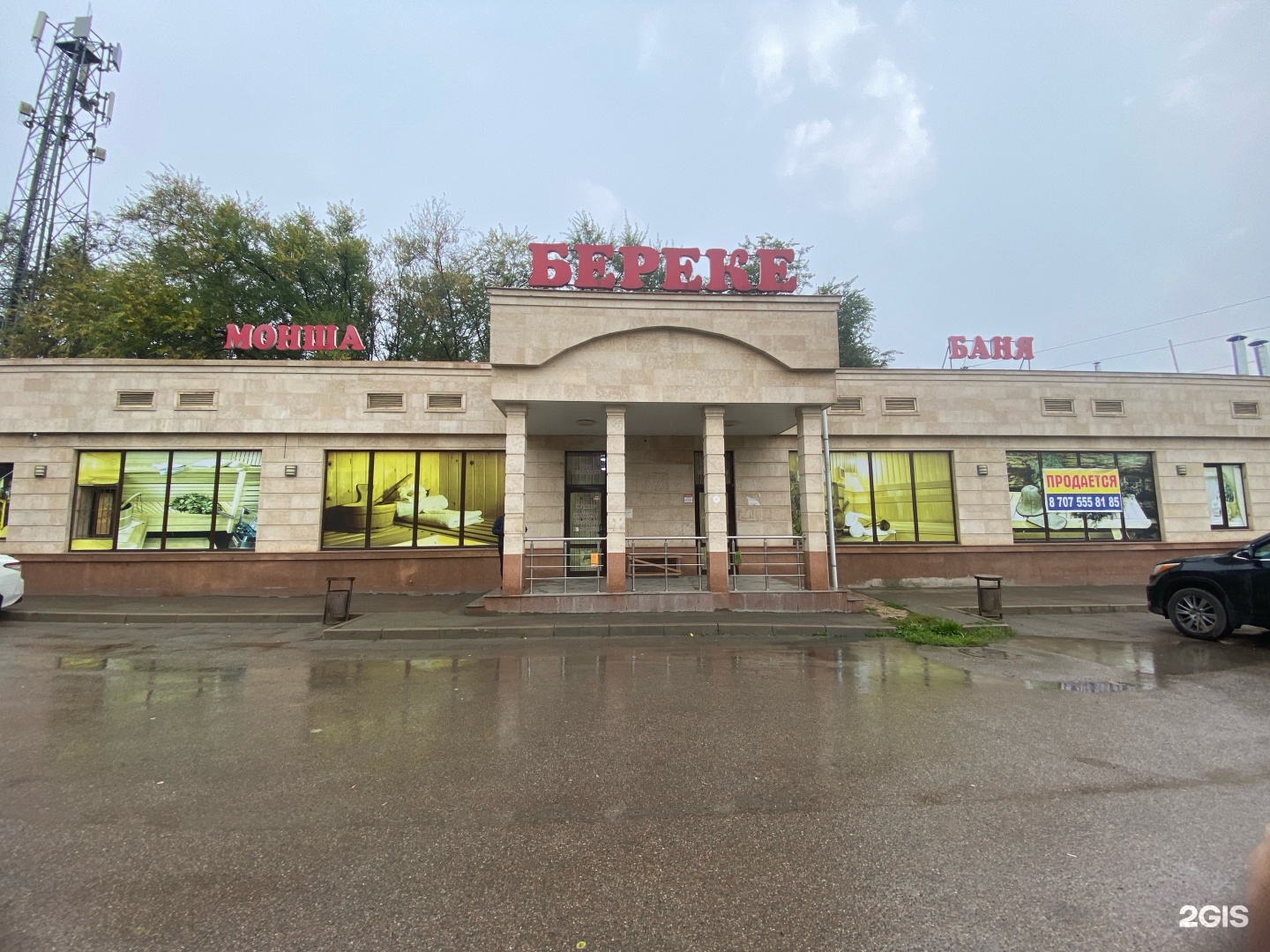 Береке