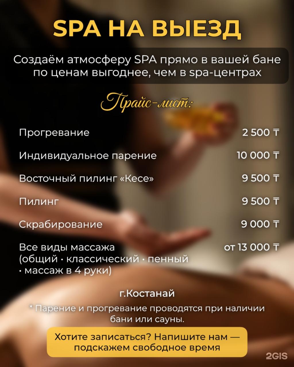 Prospa