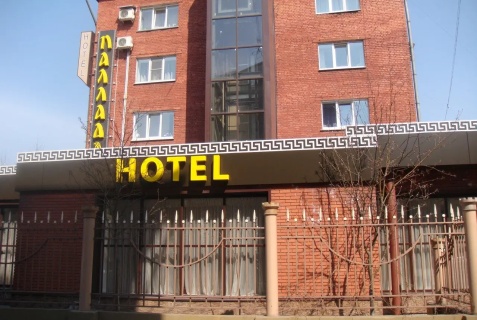 Отель «Паллада», Новокузнецк — фото 3