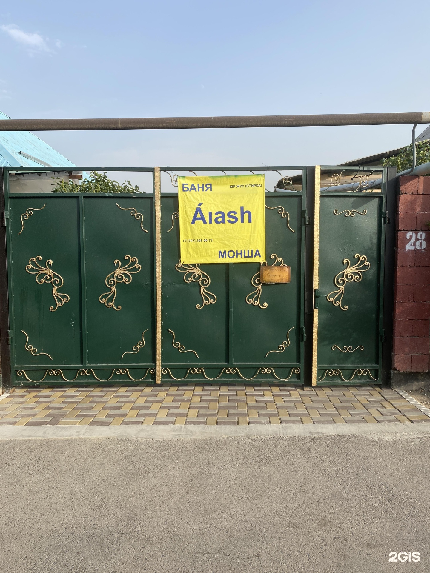 Aiash