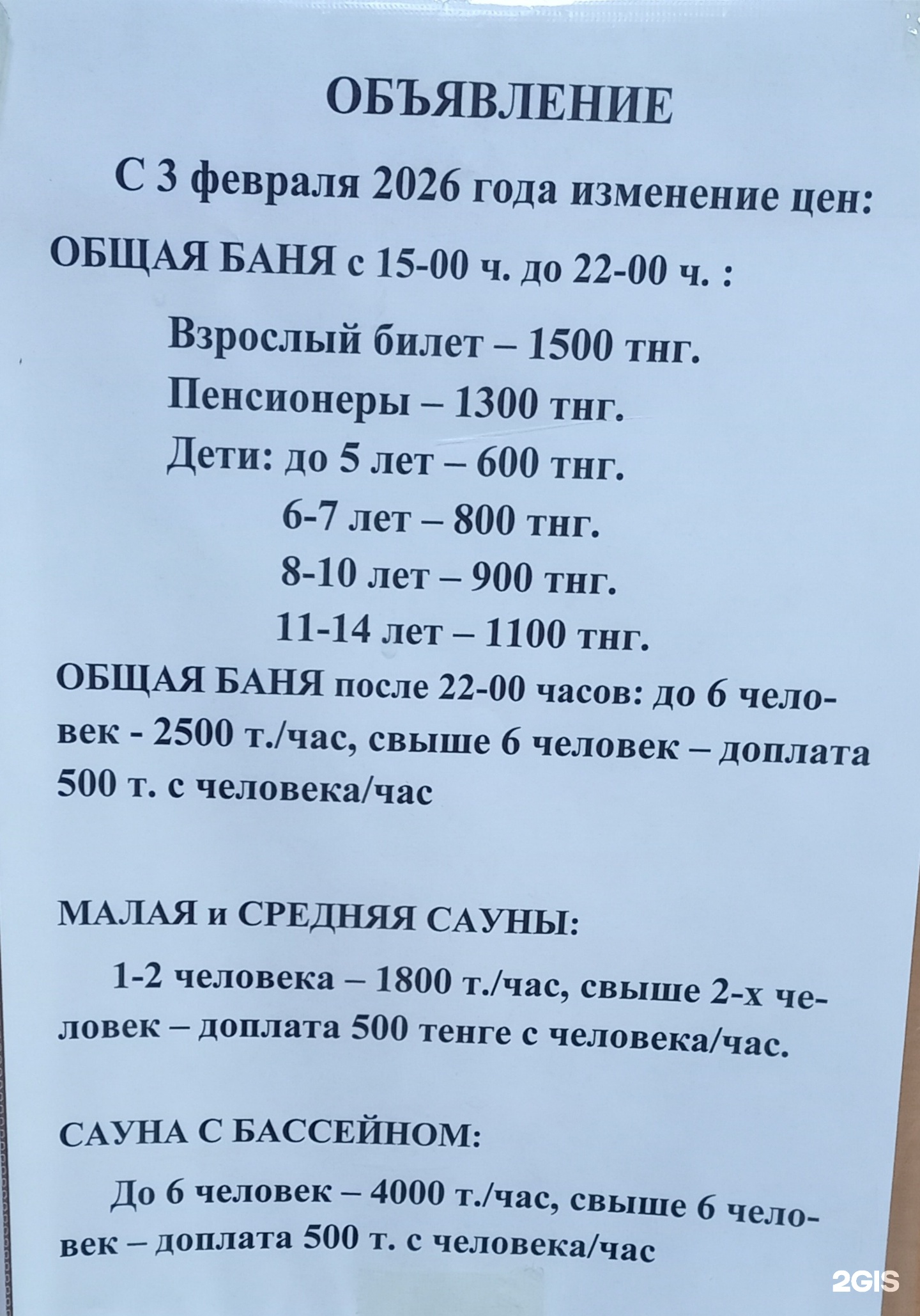 Константиновские бани