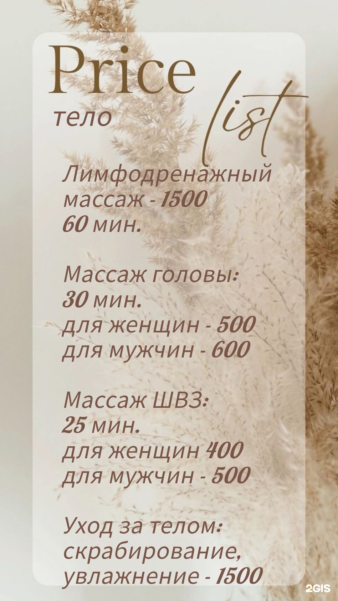 Лилия красоты тела и лица — фото 9