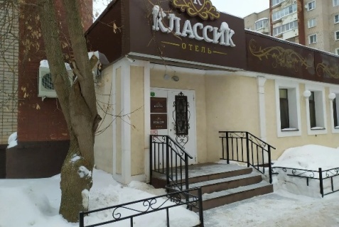 Киров: Отель Классик