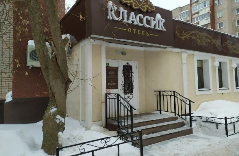 Киров: Отель Классик