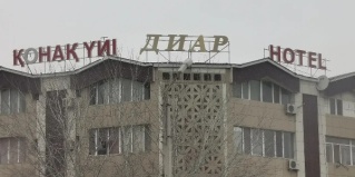 Атырау: Отель Диар
