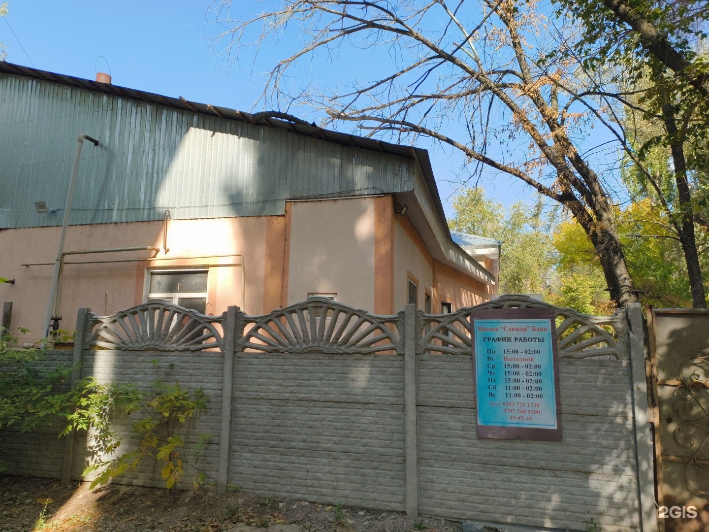 Санжар