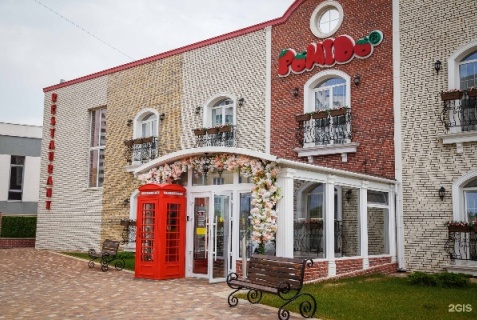 Новороссийск: Бутик-отель Pomido`r