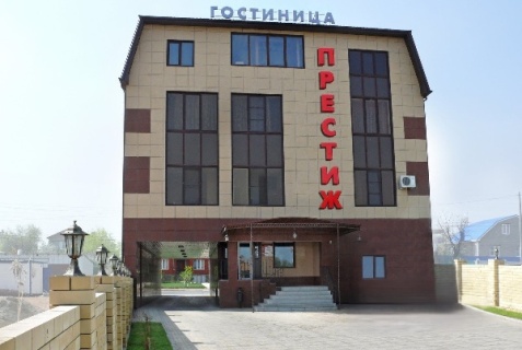 Астрахань: Отель Престиж