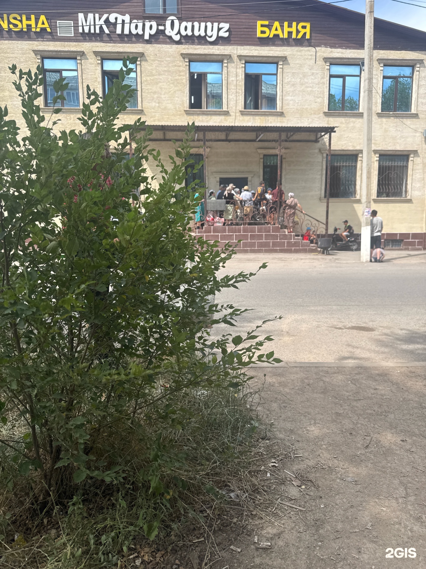 Пар-Пар House