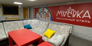 Кострома: Капсульные отели Маёвка