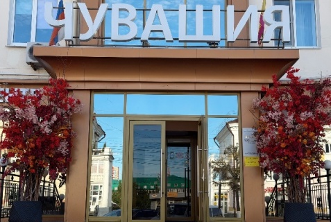 Чебоксары: Отель Чувашия