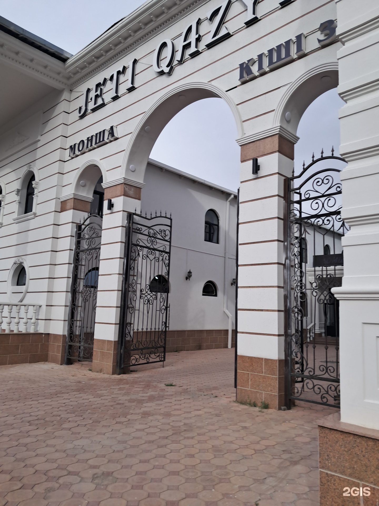 Zheti Kazyna