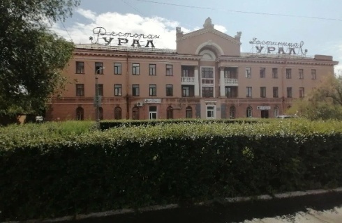 Орск: Отель Урал