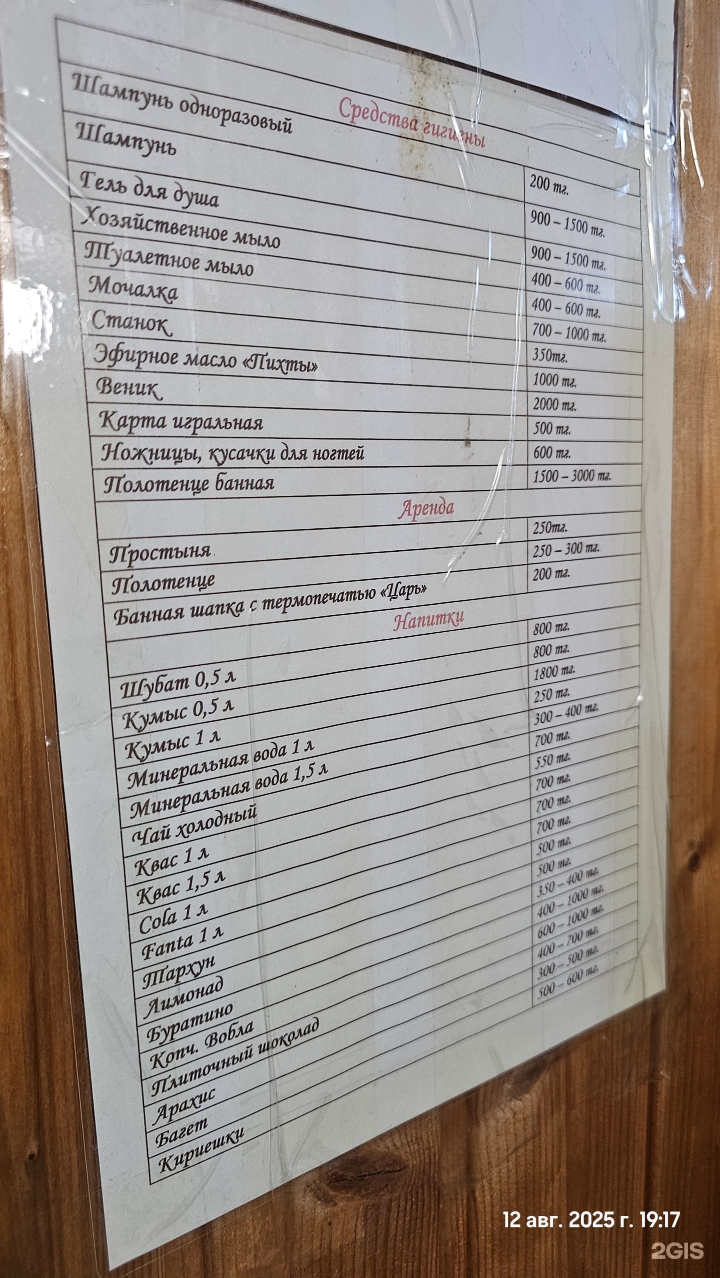 Пихта