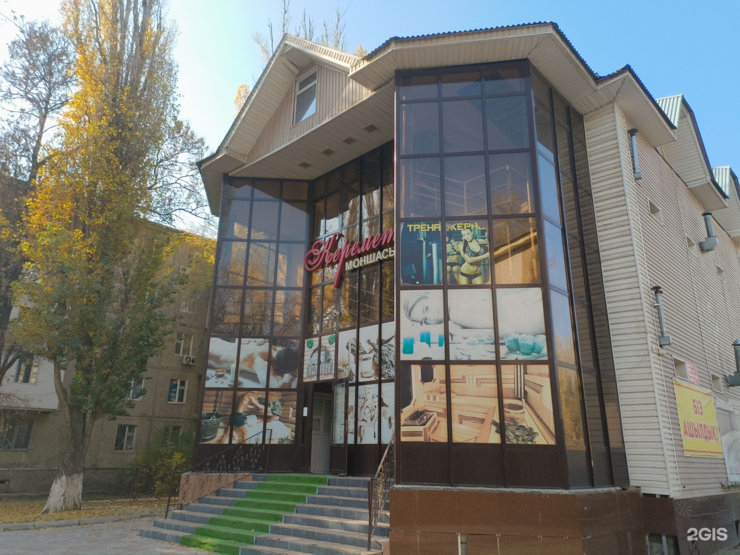 Керемет