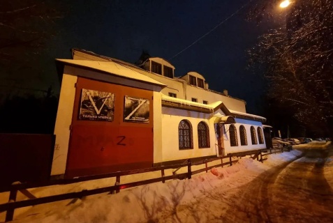Хотьково: Отель Гостевой дом